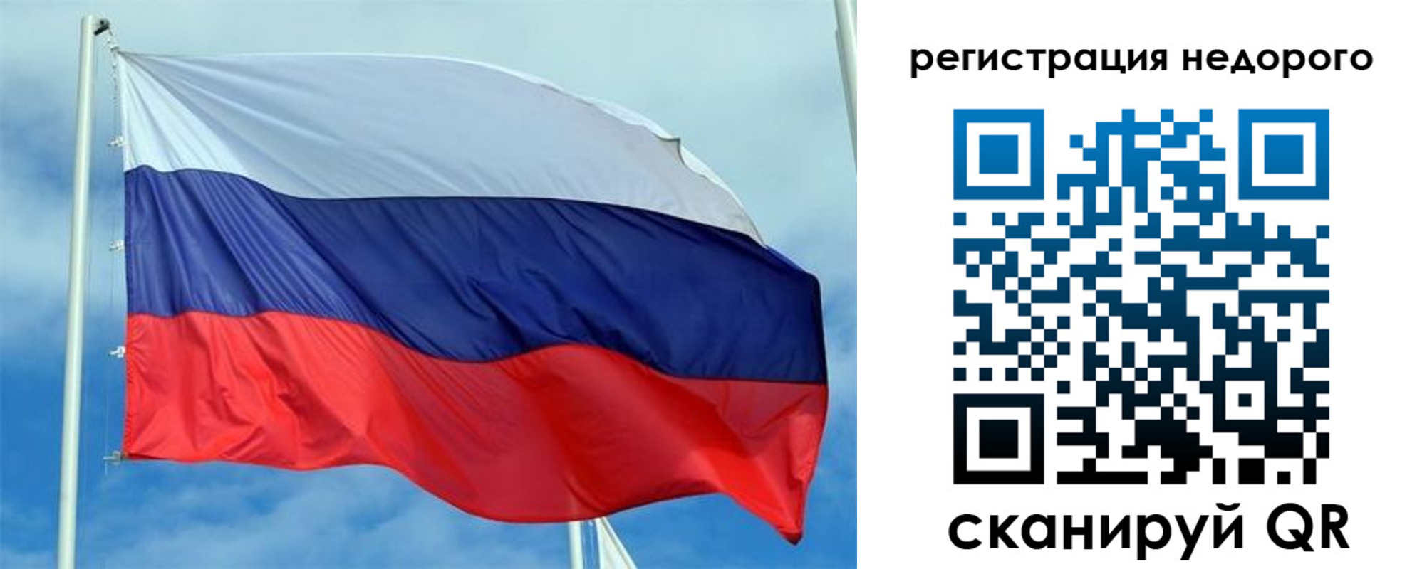 прописка регистрация в Поронайске