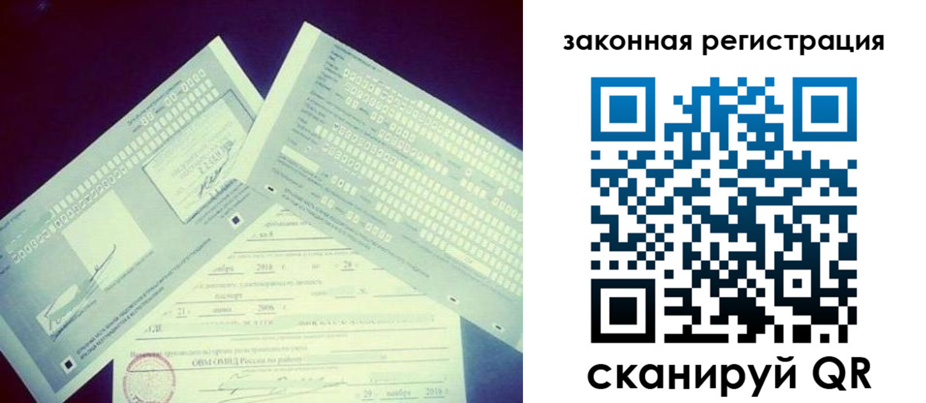 прописка в квартире в Поронайске