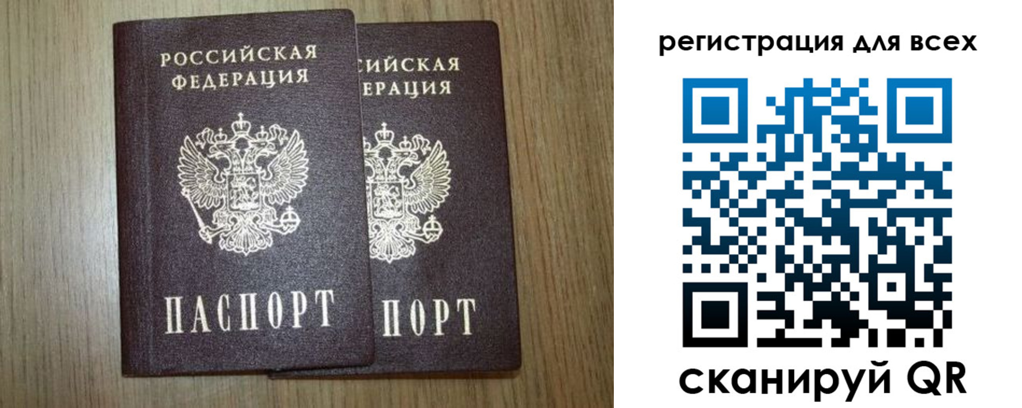 прописка ребенка в Поронайске